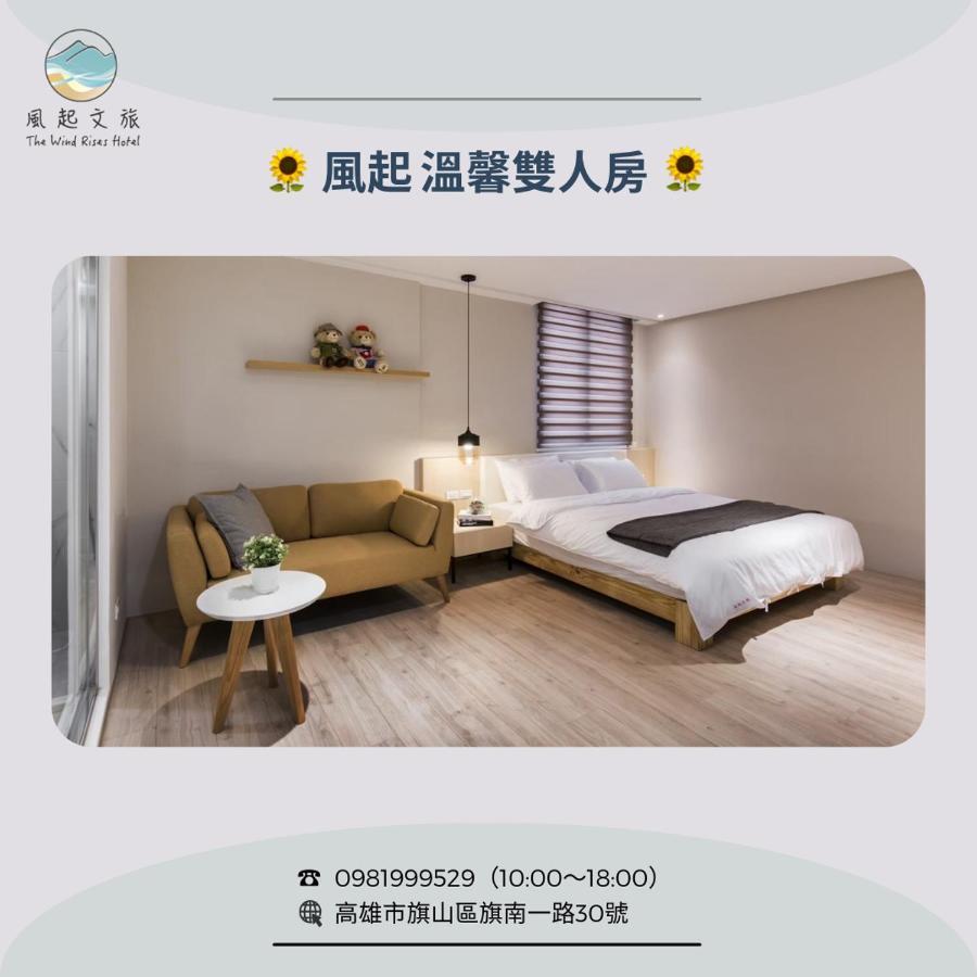 風起文旅 The Wind Rises Apartman Qishan Kültér fotó