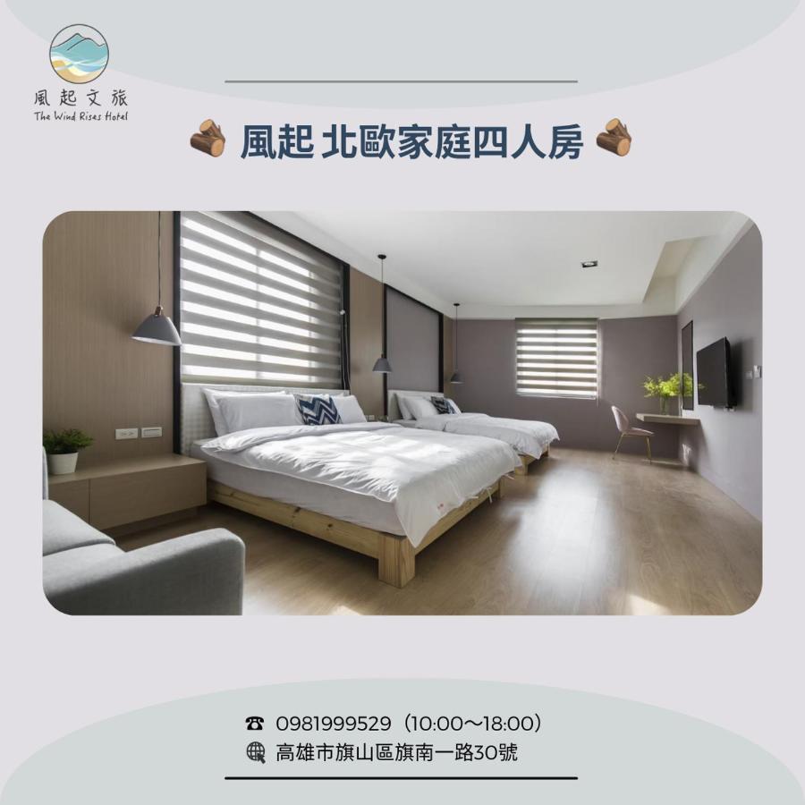 風起文旅 The Wind Rises Apartman Qishan Kültér fotó